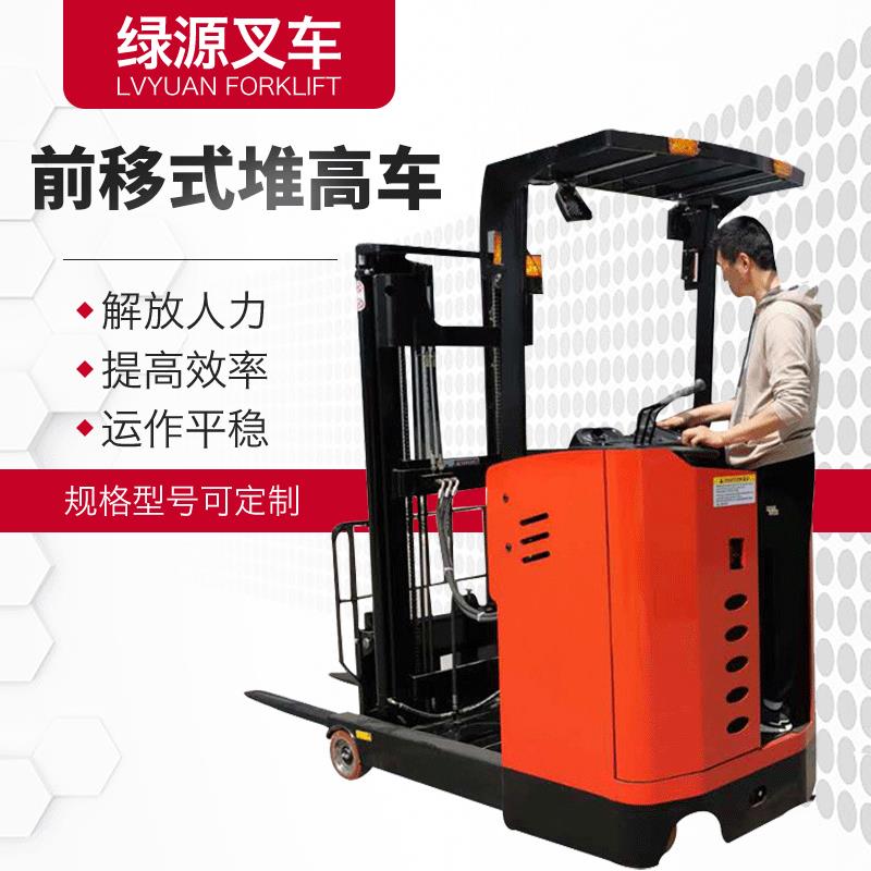厂家销售前移式堆高车运输装卸叉车4.5米前移式电动叉车站驾式