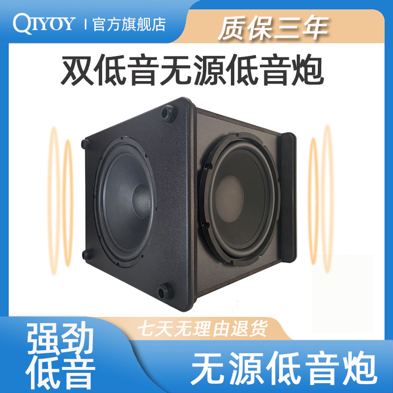 其优 家用被动低音炮12寸超重有源8寸10寸纯低音炮大功率家庭通用