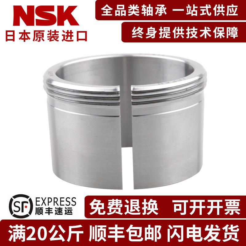 nsk日本原装进口轴承配件紧定套退卸套拆卸套衬套ahx2322 ahx2324