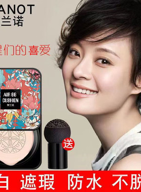 奥兰诺蘑菇气垫bb霜遮瑕保湿持久不脱妆正品控油防水粉底小头cc霜