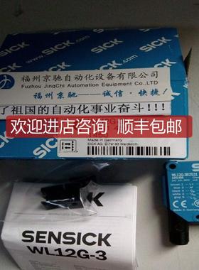 WL12G-3B2531P03 WL12L-2B530S04 WL12L-2B530S03 西克SI询价