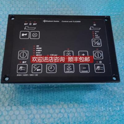 Kockum Sonics汽笛雾笛控制面 TLG2000 询价