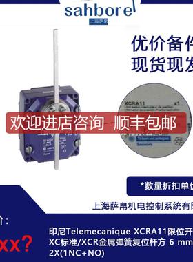 Telemecanique XCRA11限位开关 询价