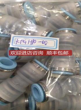 SMC洁净接头KPGH10-00,KPQ08-00,KPGT10-00询价