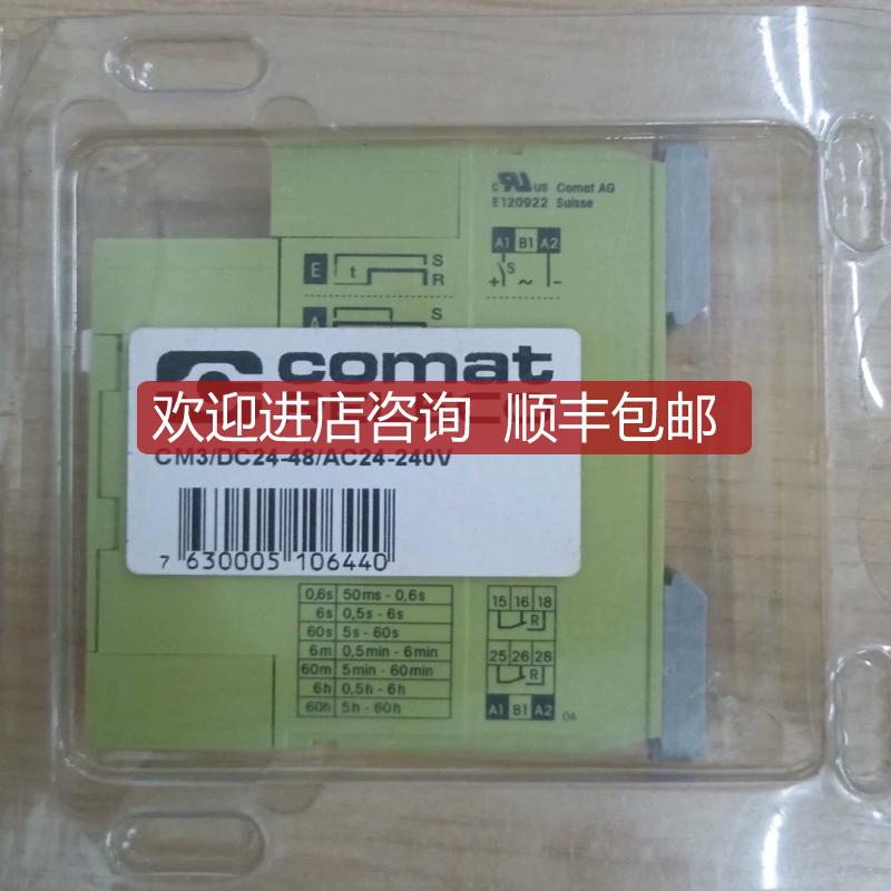 COMAT宜科继电器CM3/DC24-48/AC24-240V问!询价