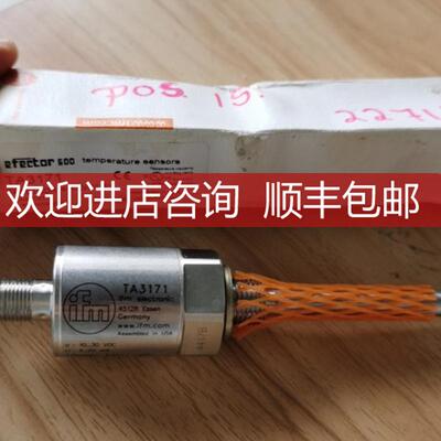 TA3171 温度传器询价