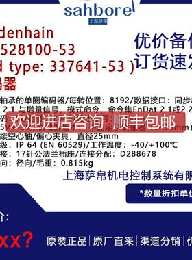 heidenhain ID: 528100-53（old type: 337641-53编码器询价