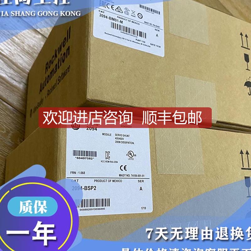 AB  2094-BL50S 2094-BL75S 2094-XL75S-C1 伺服电机询价