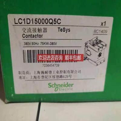 LC1D15000Q5C交流接触器150A 380V询价