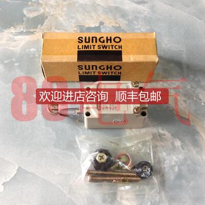 ◆◆成浩SUNGHO，限位开关（船舶SHLS-104 询价