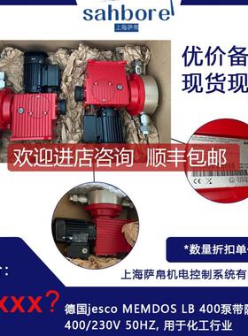 jesco MEMDOS LB 400泵防爆电机 400/230用于化工行业 询价