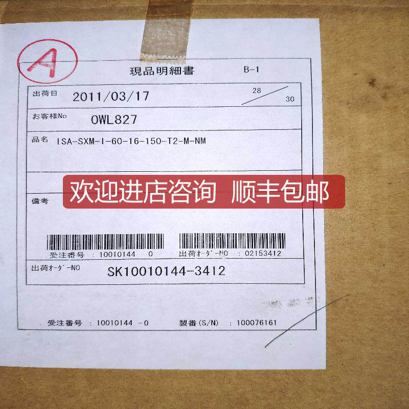 IAI电缸 ISA-SXM-I-60-16-150-T2-M-NM询价