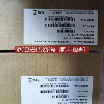 神州数码8口千兆网管交换机ES1208R1.053-106877询价