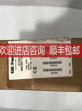 GE IC697MEM731F 格面询价