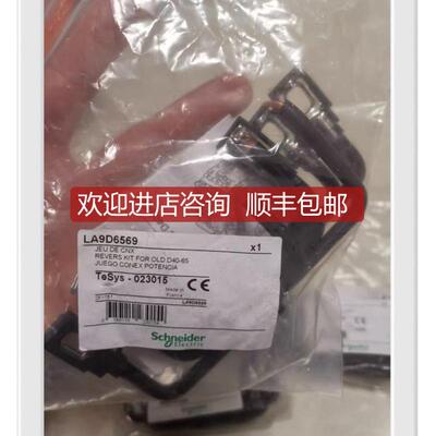 接触器附件LA9D6569询价