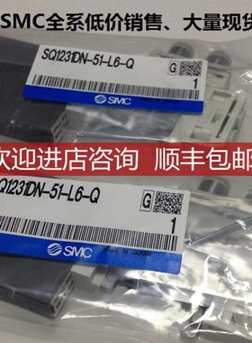 SMCSQ1231DN-5-L6-Q款SQ1231DN-51-L6-Q全系可询价
