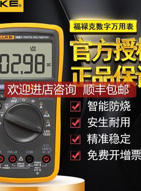 fluke福禄克万用表 F15B+ F17B+ F18B+数字万用表 万能表flu询价