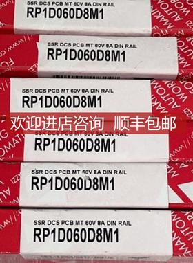 RP1D060D8M1瑞士佳乐 直流控制直流固态继电器底座询价