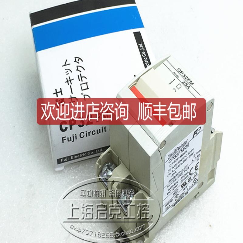 FUji小型断路器 CP32FM/25 2P 25A   CP32FM询价
