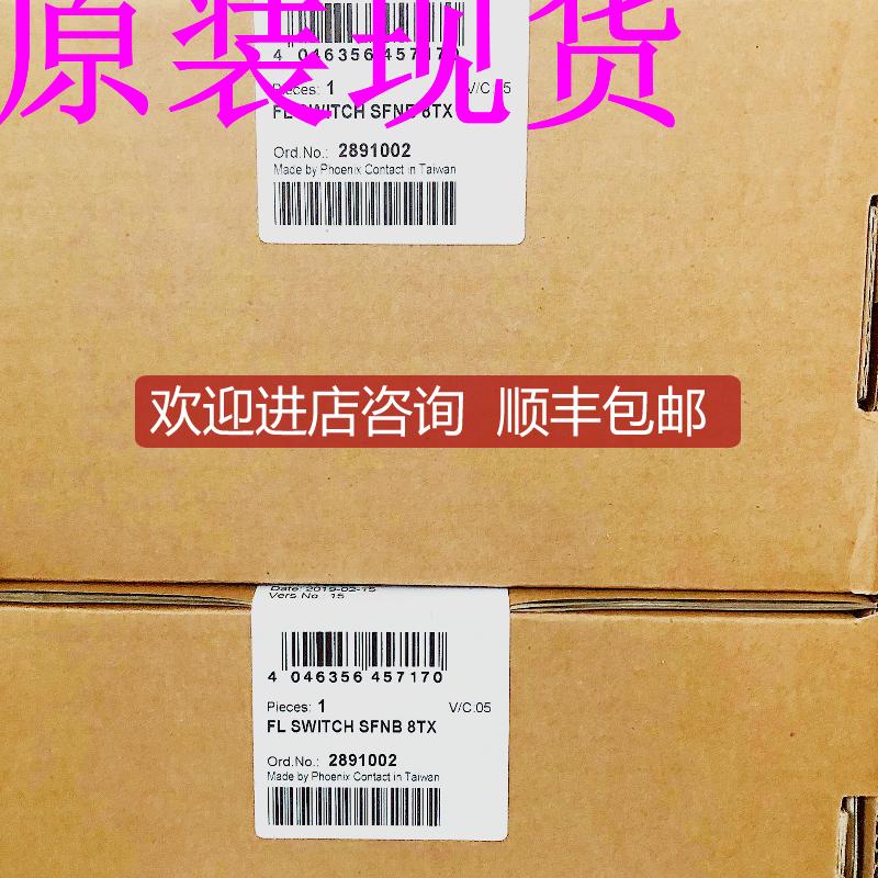 FL SWITCH SFNB 8TX 2891002以太网交换机,菲尼克斯/Phoen询价