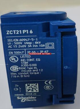 限位行程开关ZCT21P16  询价
