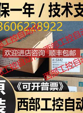 A2USCPU-S30 A1SX42-S3 A1SY42-S3 A1SI61 PLC 装盒询价