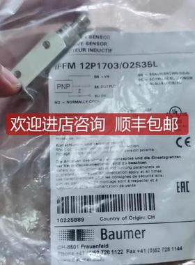 Baumer保盟IFFM 12P1703/O2S35L询价