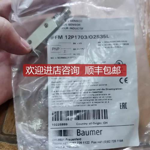 Baumer保盟IFFM 12P1703/O2S35L询价