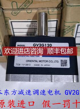 东方减速机3GN30K 2GN100K 3GN180K GV2G250 齐全询价