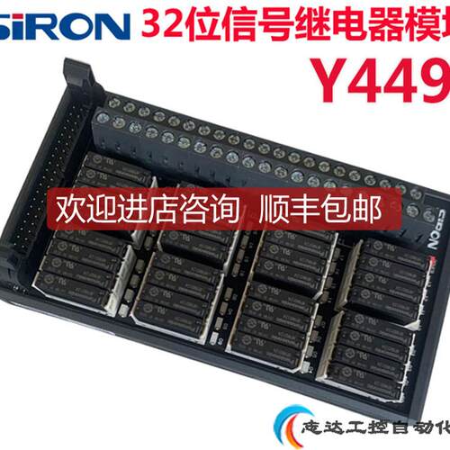SIRON胜蓝32位信号继电器模块Y449继电器DC24V5A询价