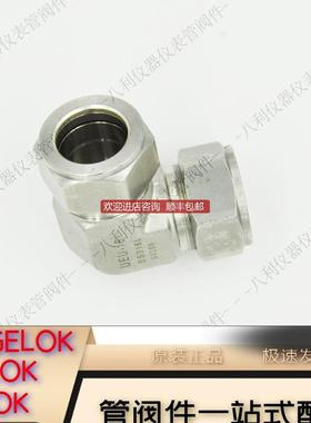 UEU-16UNIL316锈钢卡套管联合弯头1