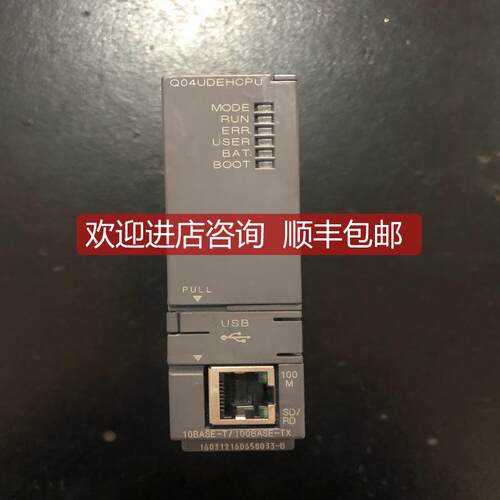 CPU模块 Q04UDEHCPU咨谢谢询价