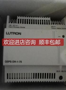 路创Homeworks QS电源模块QSPS-DH-1-75询价