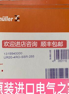 魏德米勒远程IO 模块  1508090000  UR20-1SSI询价