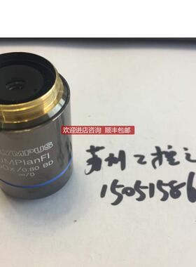 OLYMPUS UMPLANFL  50x/0.80 BD 物镜 就询价