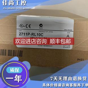 RL10C 觸摸屏 2711P RL12C詢價