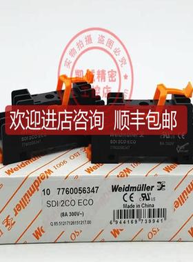 魏德米勒继电器底座 SDI ECO 2CO 适用DRI继电器 7760056347询价