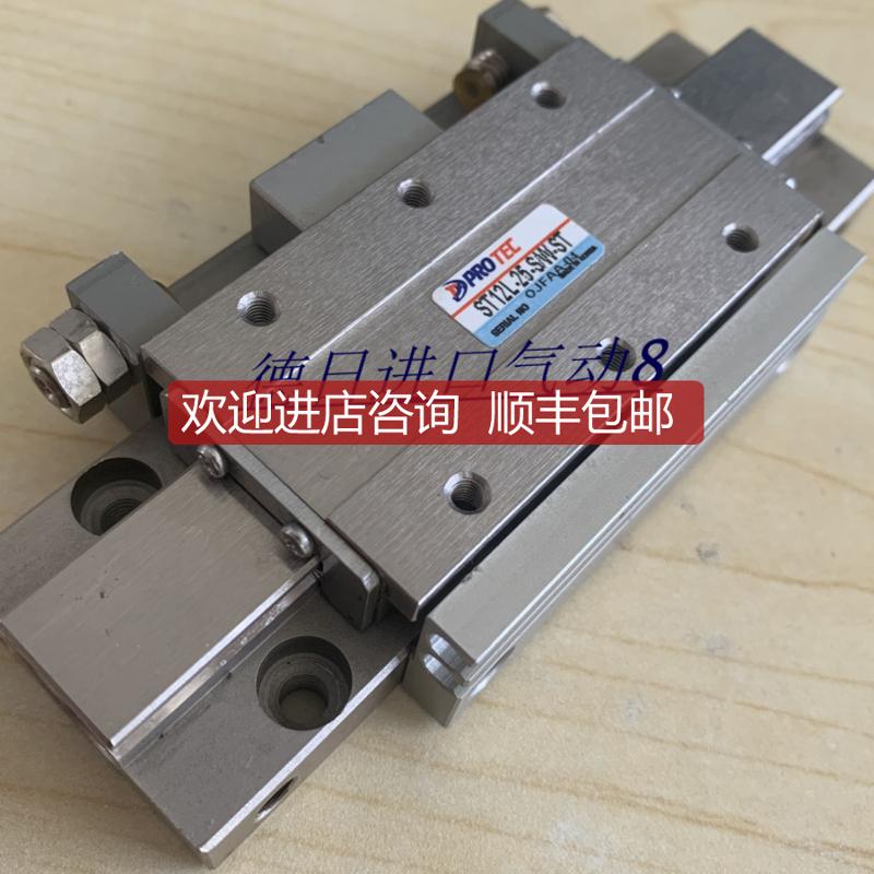 PROTEC ST12L-25-SW-ST 气动滑台气缸询价
