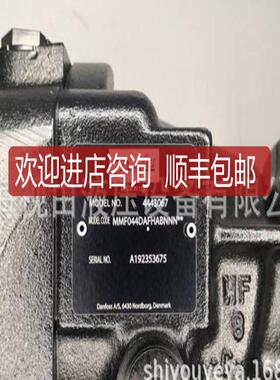 444367 MMF044DA丹佛斯DaFHABNNN丹佛斯D0a压nfoss液马达询价