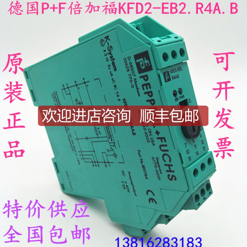 P+F安全栅KFD2-EB2.R4A.B 询价