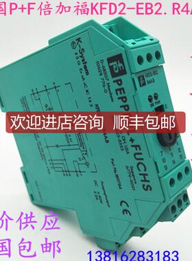 P+F安全栅KFD2-EB2.R4A.B 询价