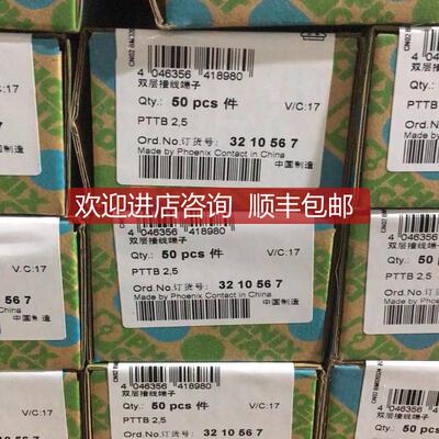 3210567菲尼克斯PTTB2.5插拔式双层接线端子排凤凰询价