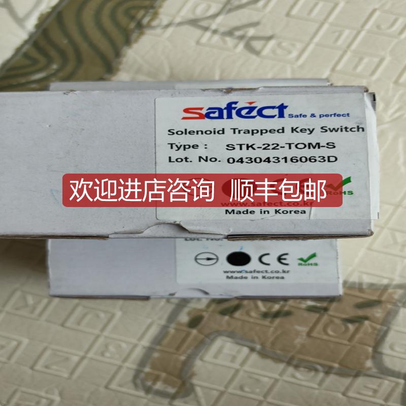 SAFECT安全门开关STK-22-TOM-S询价
