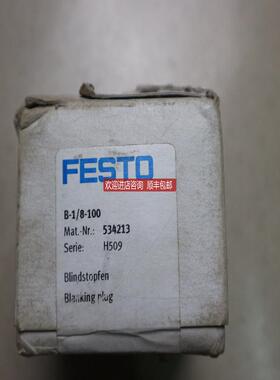 FESTO 费斯托 堵头 B-1/8-100  534213  H509 询价