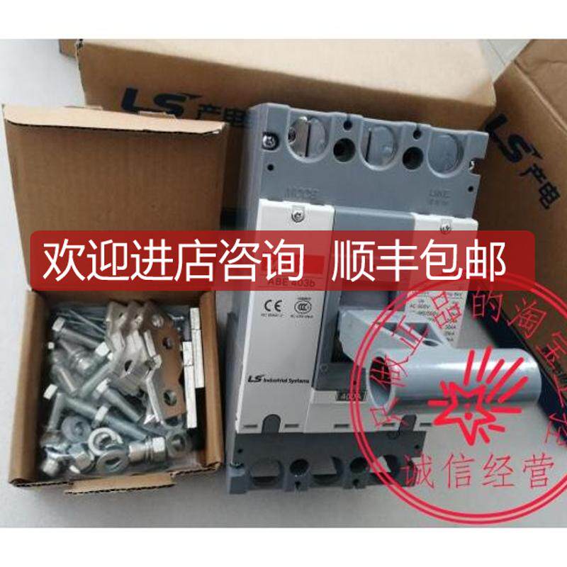 LS产电塑壳断路器ABE40B P 00A 50A 400A 空气开关询价