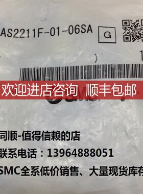 SMC  节流阀  AS2211F-01-06SA询价