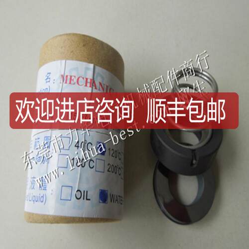 欣水泵机械轴封YS-35D YS-20A YS-35E YS-15A YS-15B询价