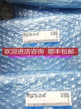 SMC流量计PF2A711-01-67 PF2A711-01-27 PF2A711-02 询价