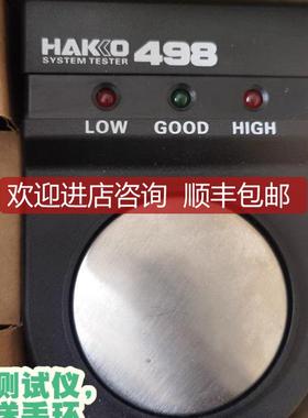 HAKO 498防静电手环仪电工检测器防静电手腕仪询价