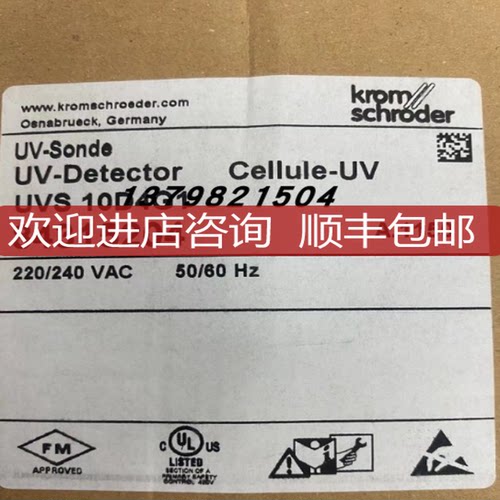 霍科德Krom UVS 10D0G1 UVS 10D4G1 窑炉探头UVS 10D1G1询价